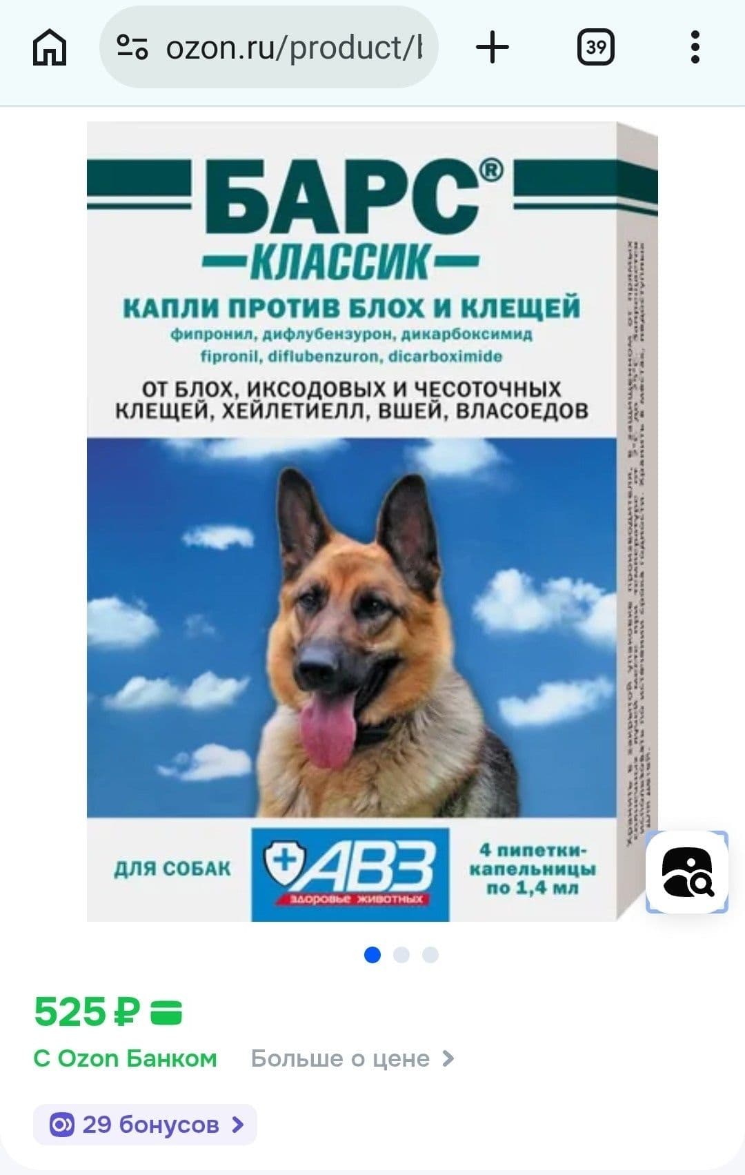 Сбор на защиту от клещей: необходимо 50 упаковок капель «Барс» — фото 3