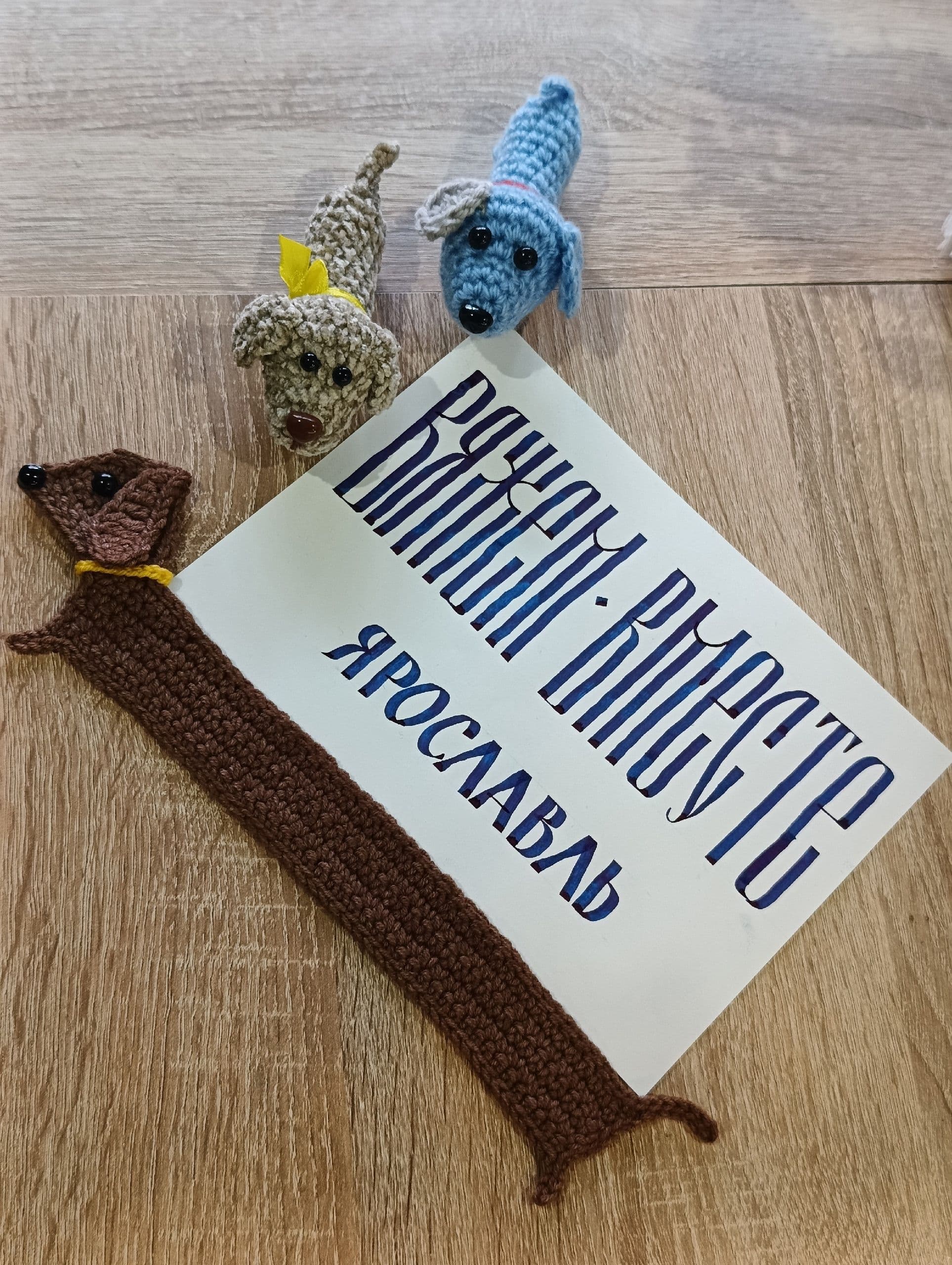 Сделано с любовью и заботой 💛 Вот такие вязаные сувениры ручной работы будут на благотворительной книжной ярмарке…